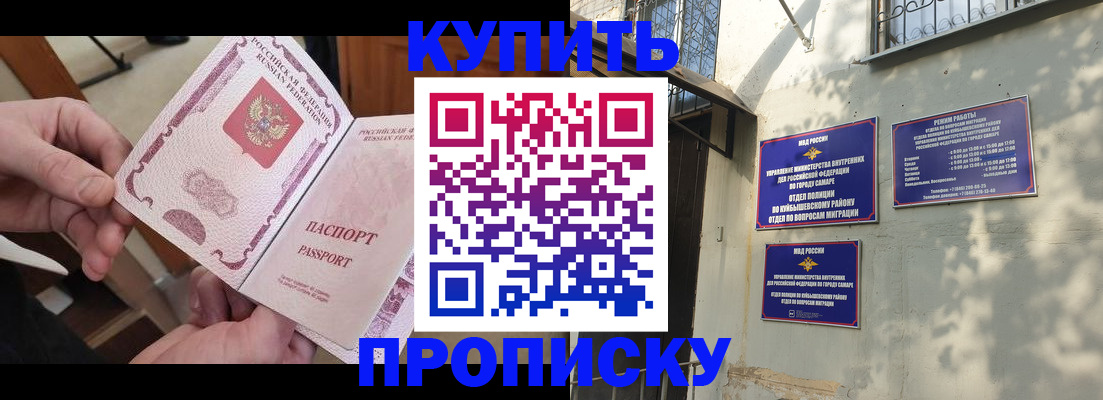 временная регистрация законно в Гагарине