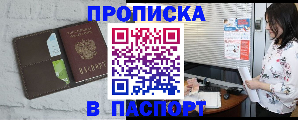 временная регистрация для всех в Гагарине