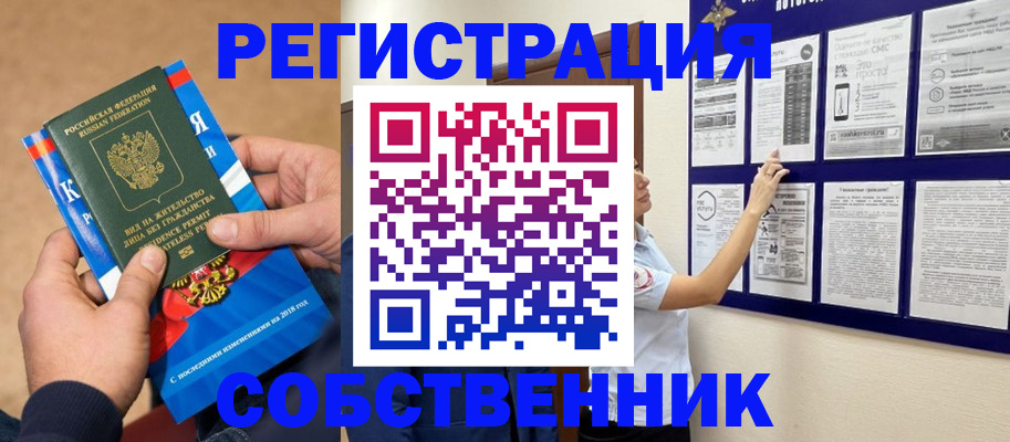 прописка иностранных граждан в Гагарине