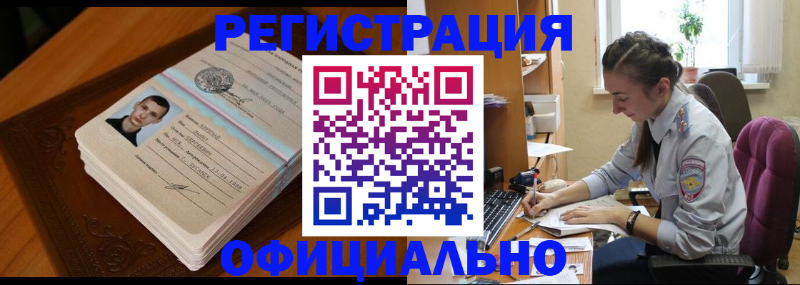 миграционный учет в Гагарине